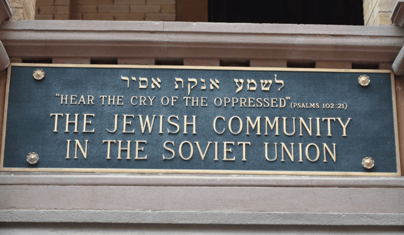 Na protest proti útlaku Židů v Sovětském svazu nechal Rabi Schneier r. 1965 instalovat na zeď synagogy Park East nápis „Lišmoa enqat asir” - „Slyšet sténání utlačovaných“, z žalmu 102:21. (New York City)