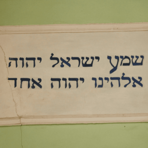 Motlitba „Šema Jisrael - Adonoj Elohejnu, Adonoj Echad“, „Slyš Izraeli - Hospodin je náš Bůh, Hospodin jediný“, židovské vyznání víry, hlavní bucharské synagoga