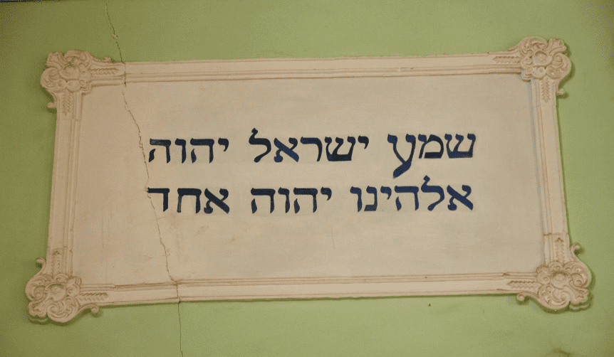 Motlitba „Šema Jisrael - Adonoj Elohejnu, Adonoj Echad“, „Slyš Izraeli - Hospodin je náš Bůh, Hospodin jediný“, židovské vyznání víry, hlavní bucharské synagoga